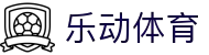 乐动·体育(LDSports)官方网站